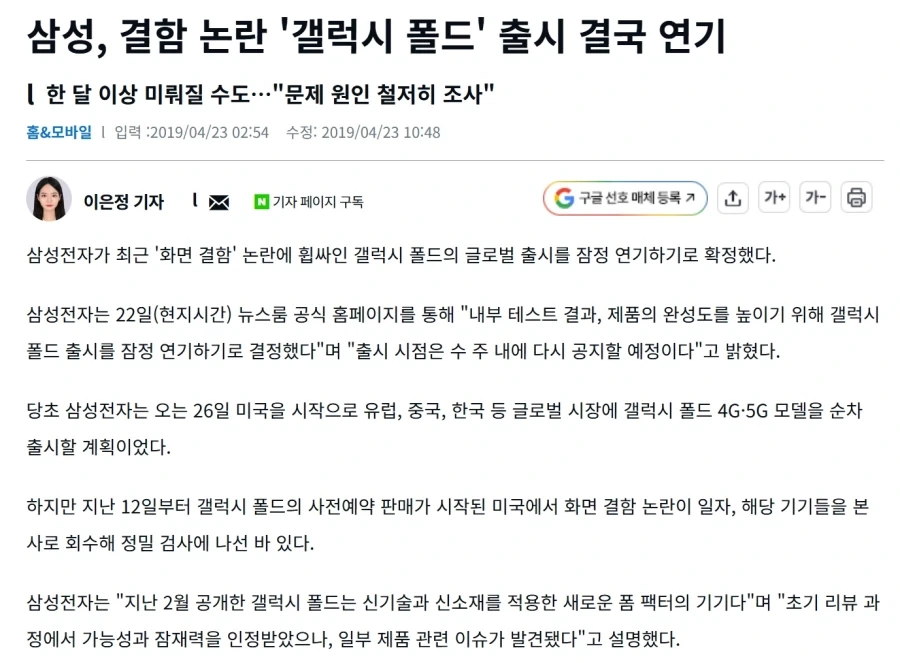 ??? : 애플의 대응은 정말 신이야!!! - 이미지 2