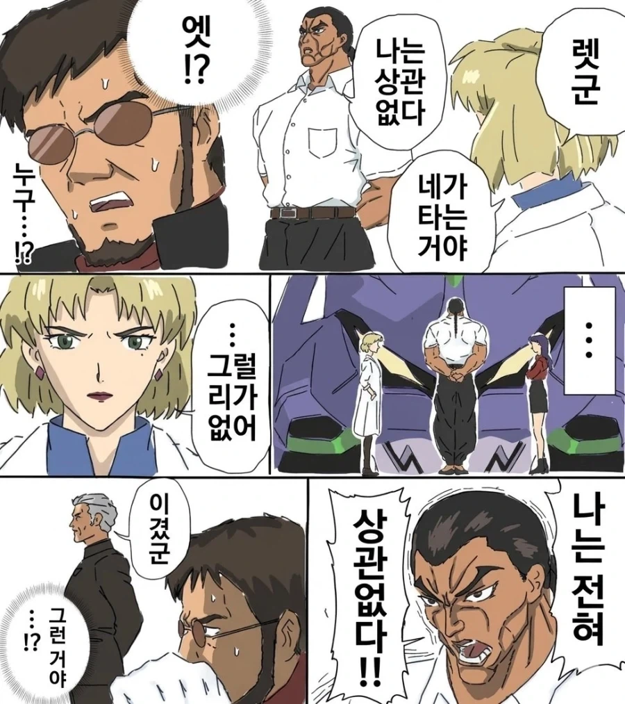에반게리온 히든 루트.jpg