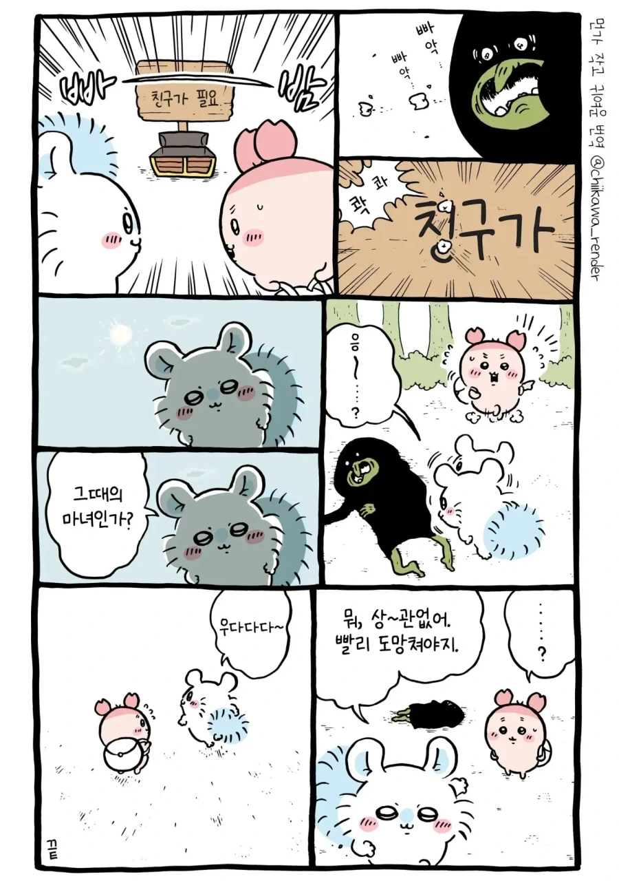 나중에 찐몽가로 돌아올거같음 - 이미지 4