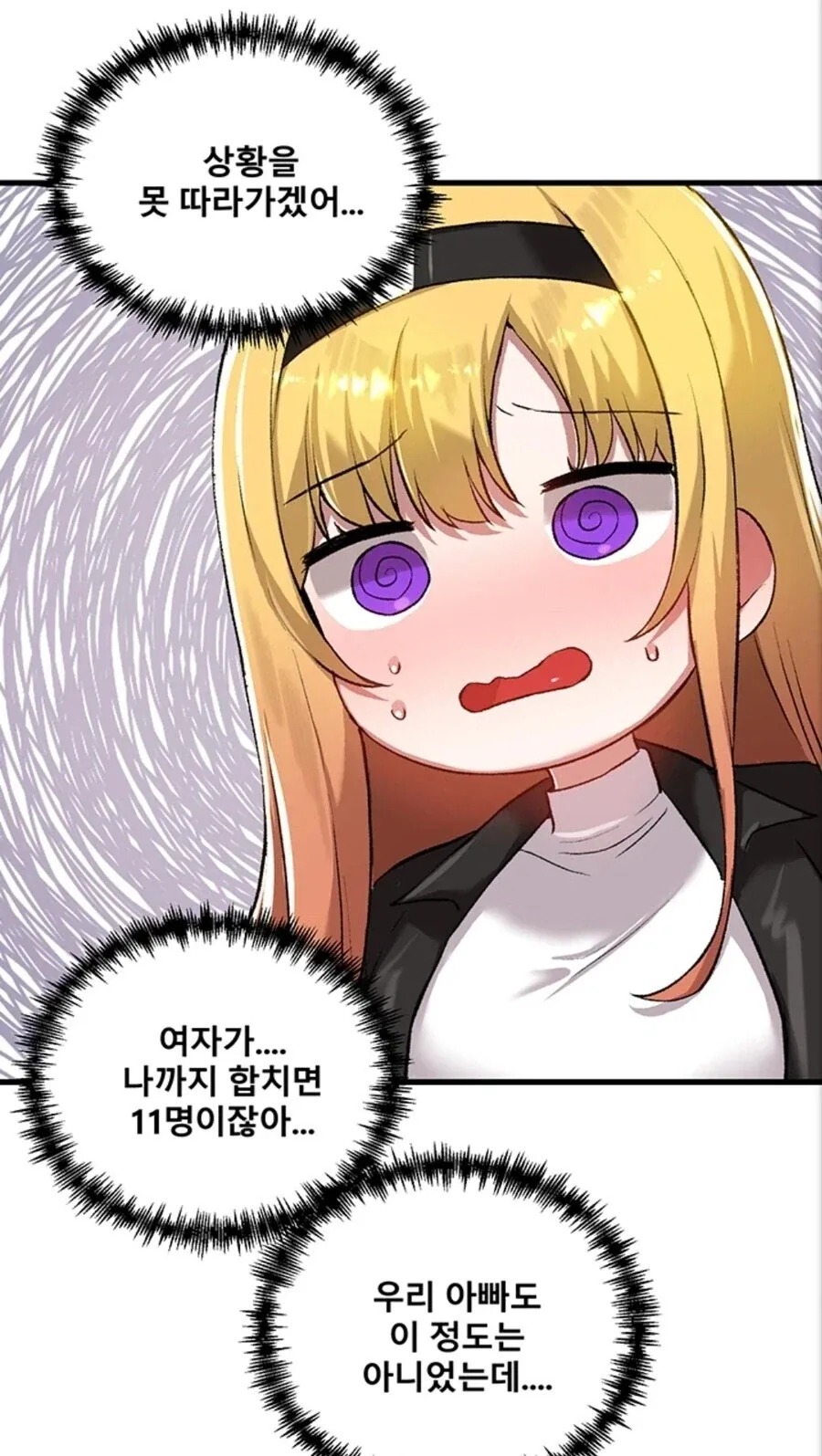 하렘물의 엔딩은..!