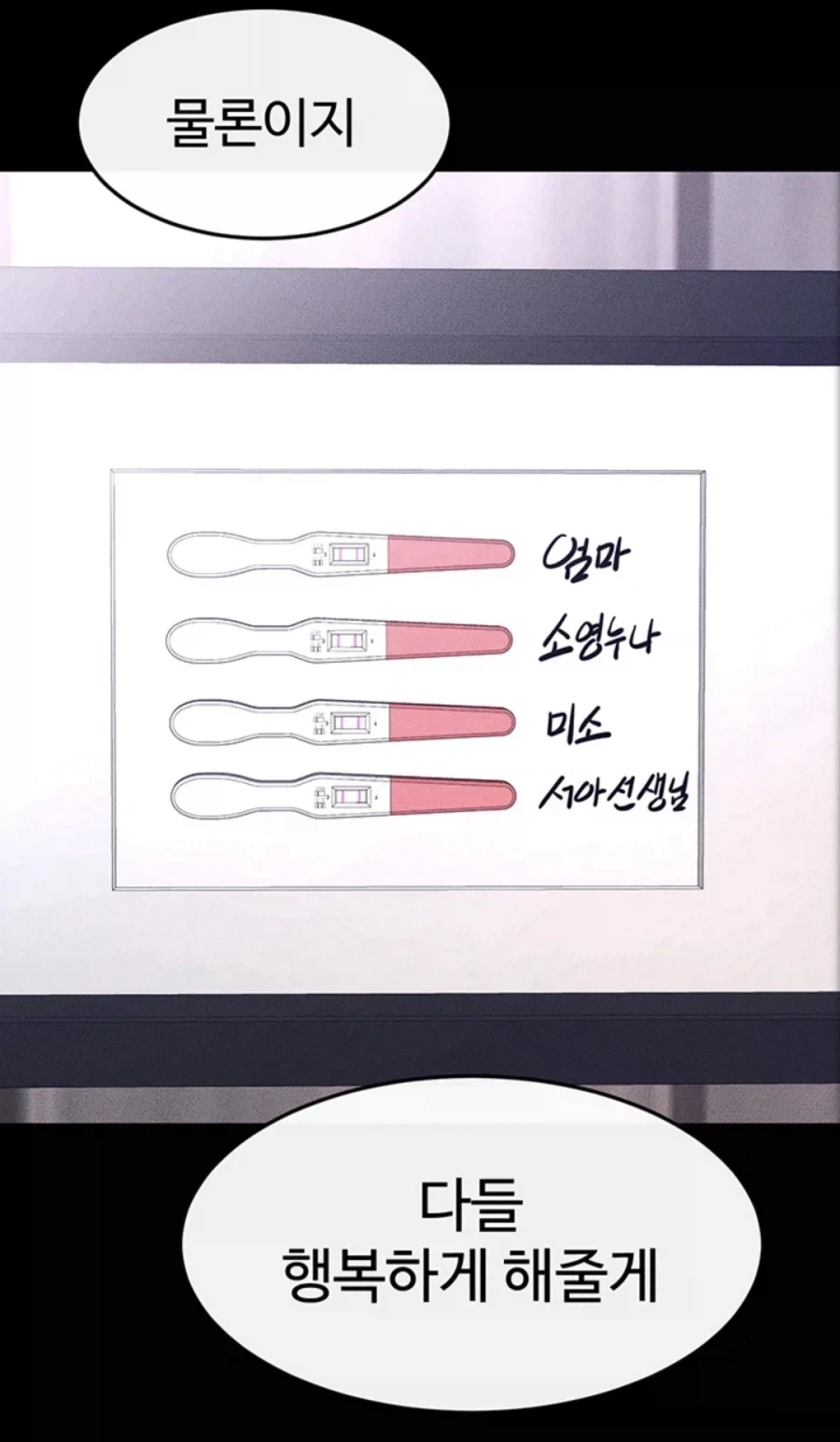 하렘물의 엔딩은..! - 이미지 4