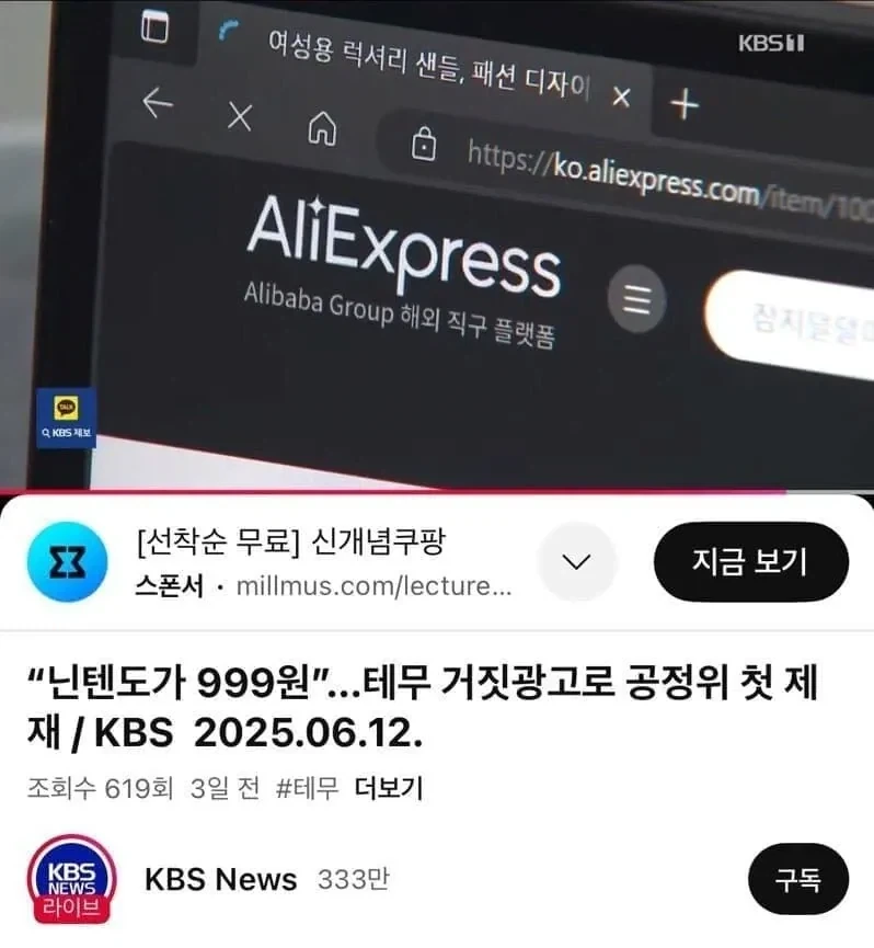 KBS 검색어 대참사...