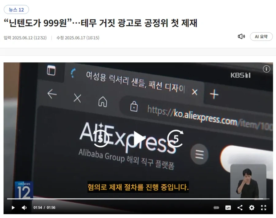 KBS 검색어 대참사... - 이미지 3