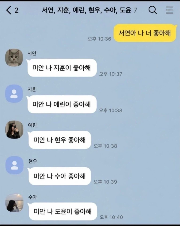 서연아 나 너 좋아해.jpg