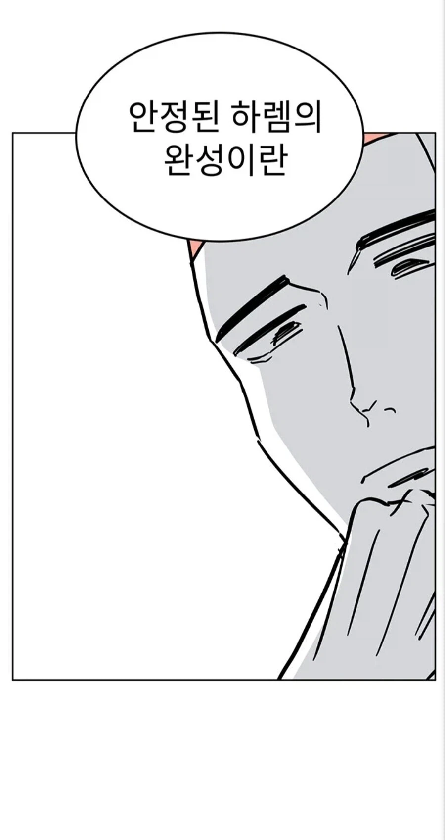 진정한 하렘 엔딩..! - 이미지 2
