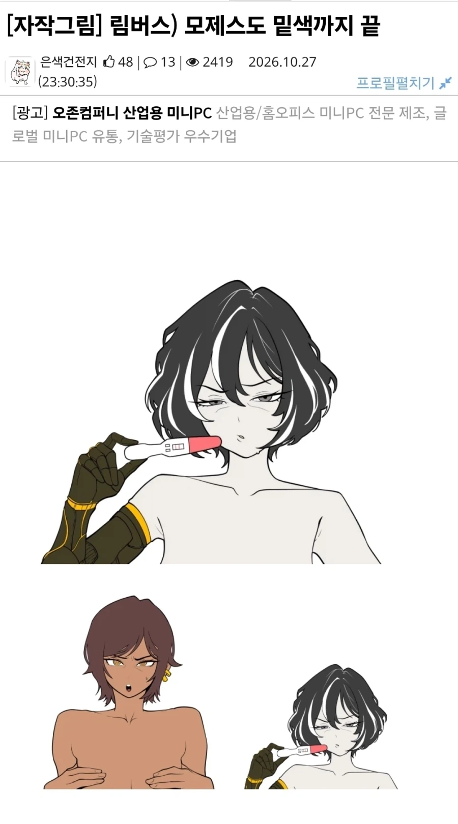 약 후)그림 작가에게 최고의 찬사