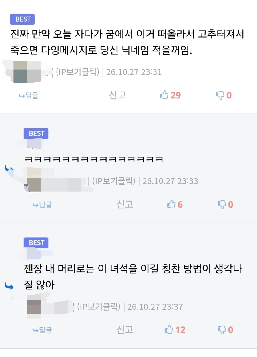 약 후)그림 작가에게 최고의 찬사 - 이미지 2