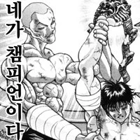 약 후)그림 작가에게 최고의 찬사 - 이미지 3