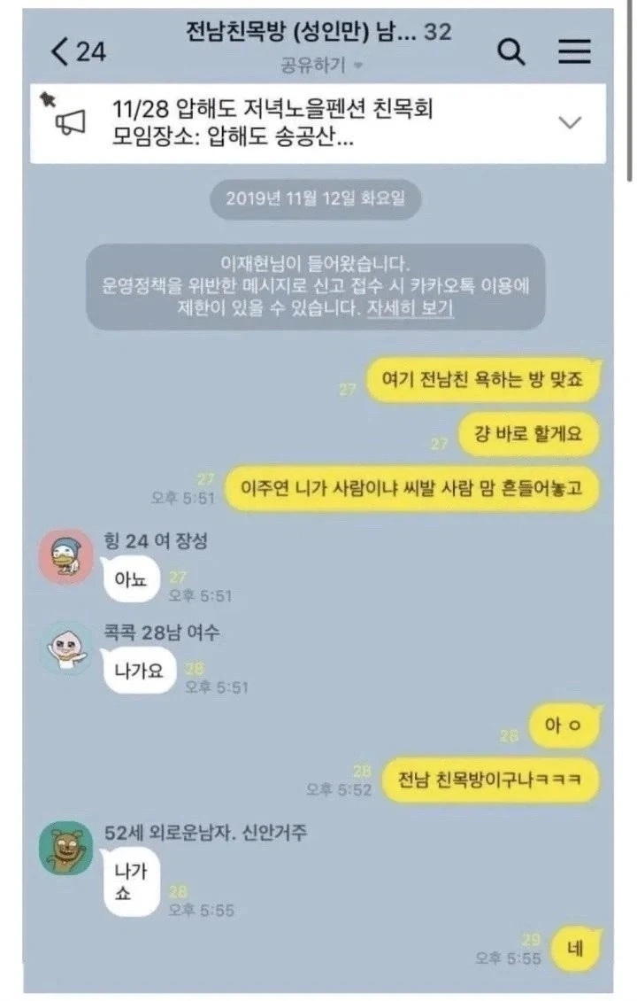 전남친목방 jpg.
