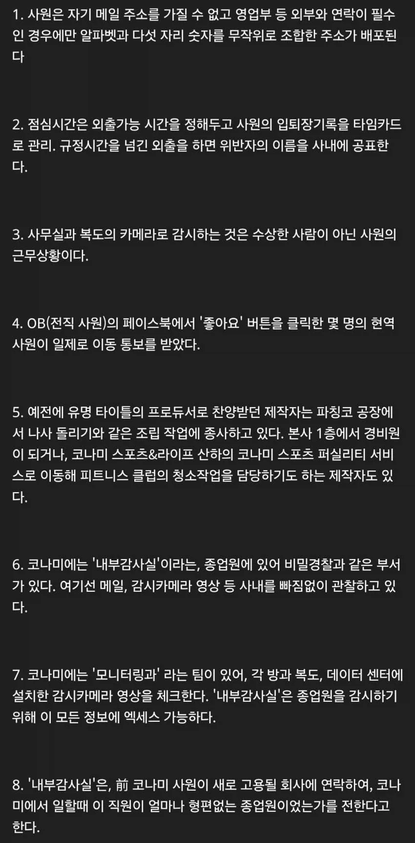무서운 코나미 괴담.jpg