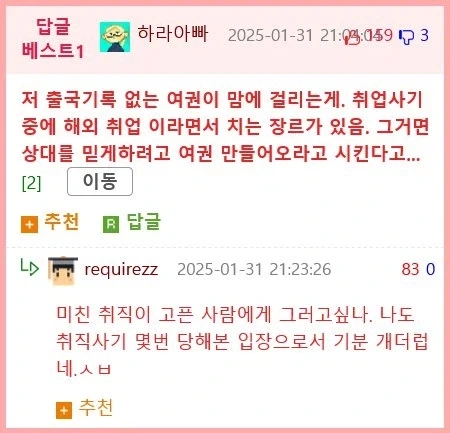 50대 고독사 현장 jpg. - 이미지 2