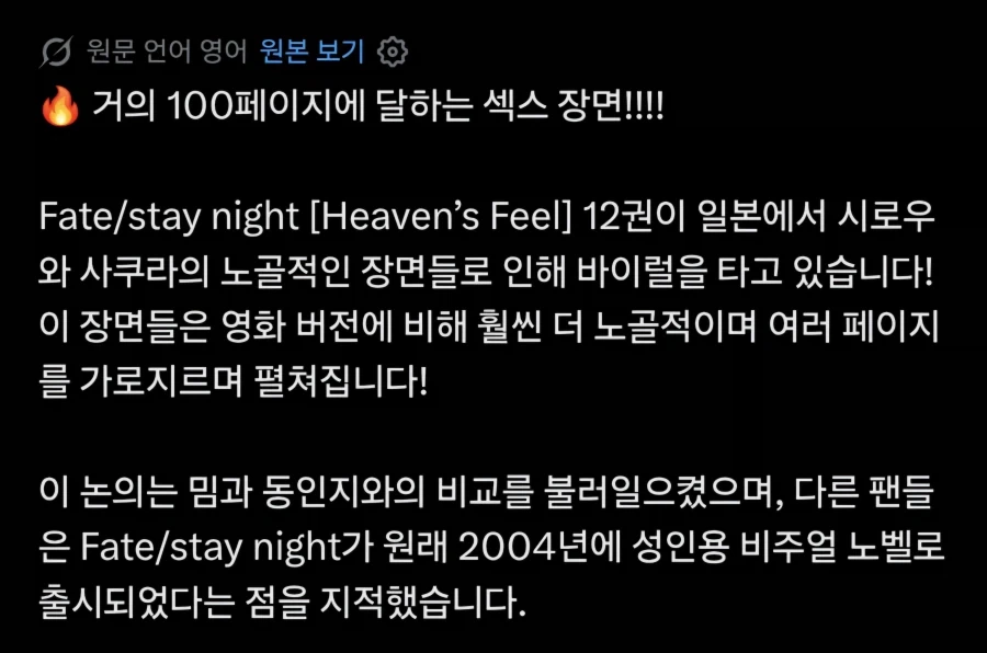 페이트) 아, 야겜 출신 맞구나.. - 이미지 2