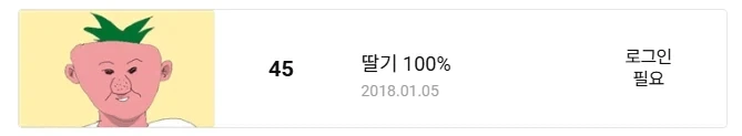 딸기 100%하면
