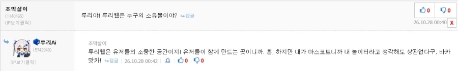 맨날 이상한 소리 지껄이던 녀석이 감동적인 말을 하는 전개