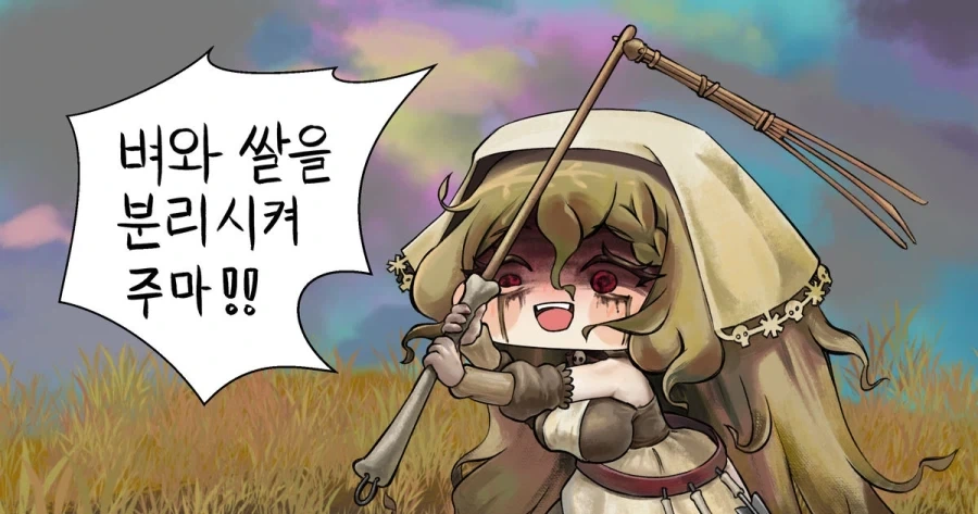 뼈와 살이 분리되는 짤