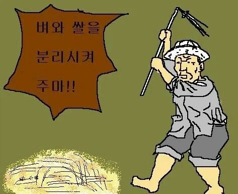 뼈와 살이 분리되는 짤 - 이미지 2