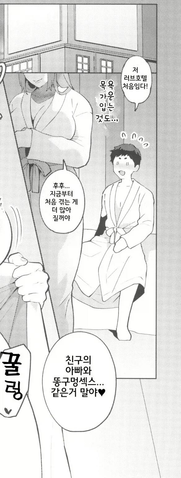 첫경험