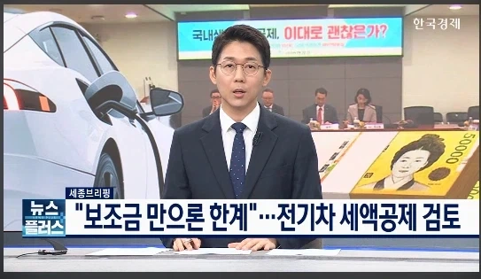 ㅋㅋㅋㅋ 전기차 보조금 더 풀려나보네