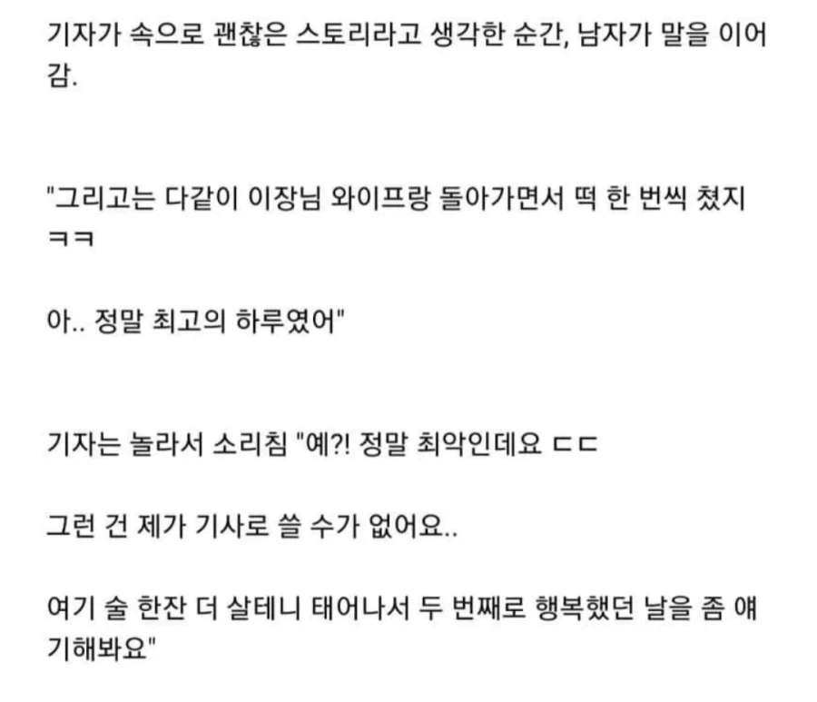 태어나서 가장 행복했던 날 - 이미지 2