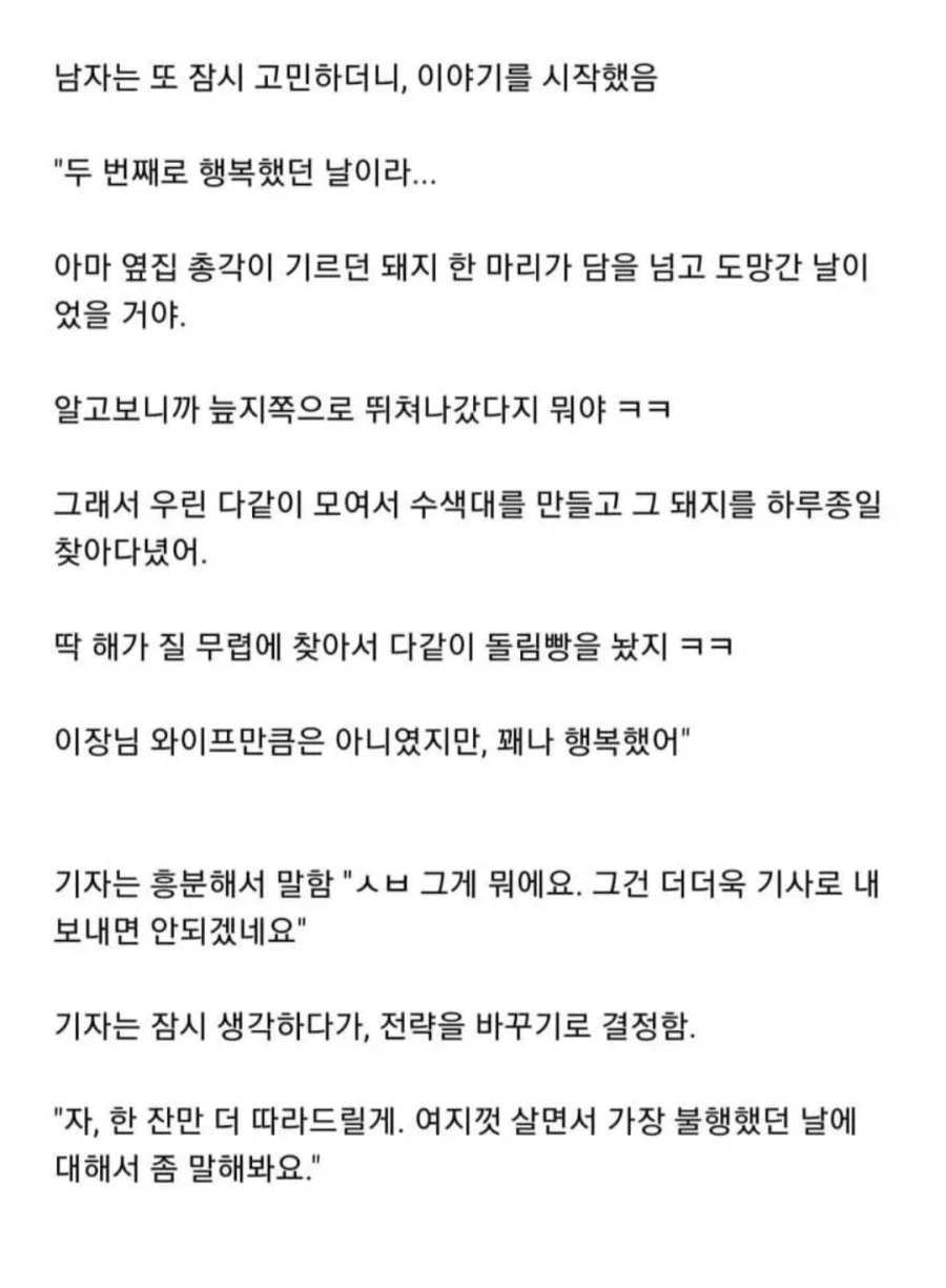 태어나서 가장 행복했던 날 - 이미지 3