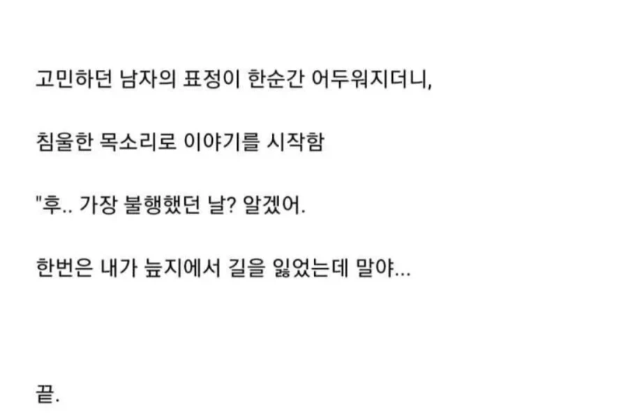 태어나서 가장 행복했던 날 - 이미지 4