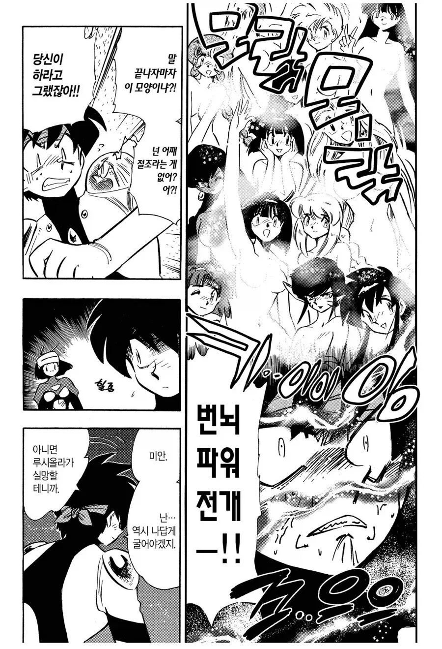 라떼 럽코 변태 주인공하면 떠오르는 애들 - 이미지 2