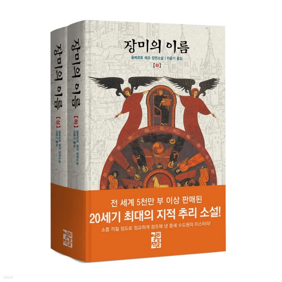 작가가 역량이 너무 탁월하면 생기는 불사상