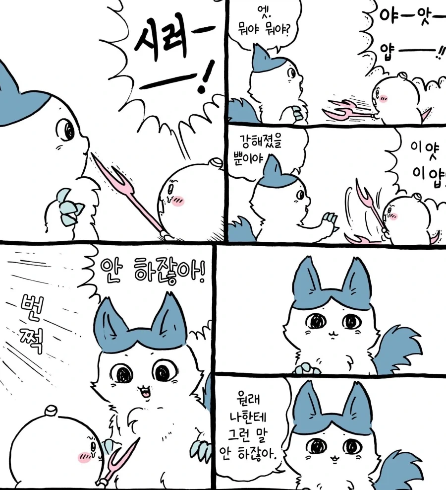 먼작귀) 시러!에 대한 이해를 해보자