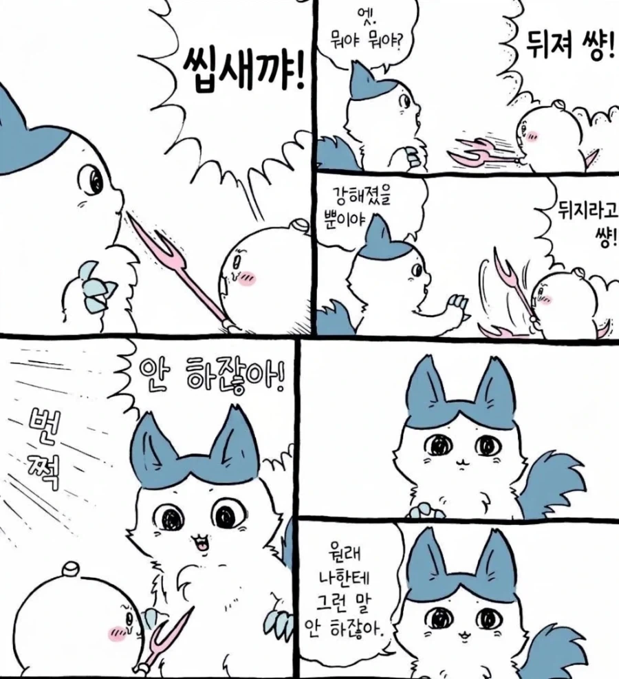 먼작귀) 시러!에 대한 이해를 해보자 - 이미지 2