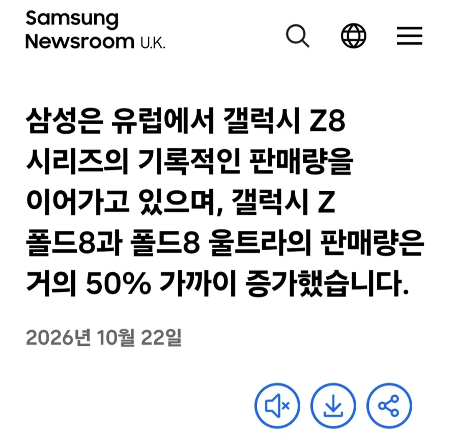 갤럭시 폴드8 판매량 증가