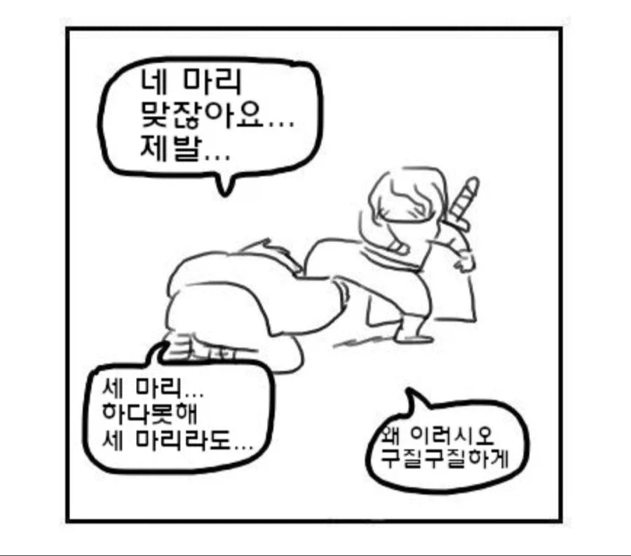최악의 작품유기를 꼽자면 역시 이거지 - 이미지 3