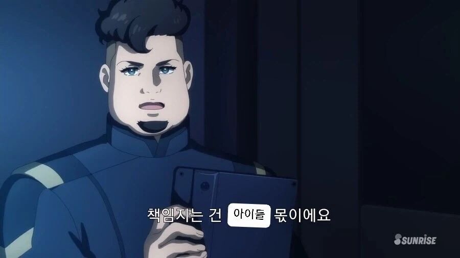 건담 수성의 마녀 엔딩 이야기 하면 항상 나오는 말 ㅋㅋㅋ - 이미지 2