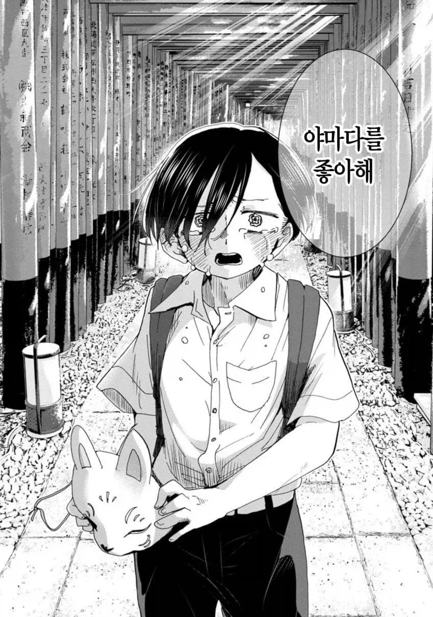 내마위는 작품이 아니라 작가 드리프트로 충격이 컸음