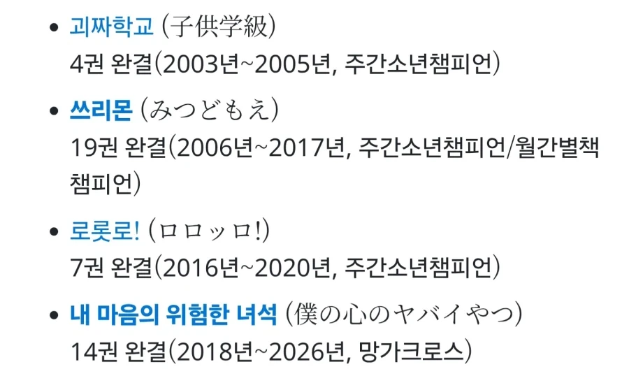 내마위는 작품이 아니라 작가 드리프트로 충격이 컸음 - 이미지 3