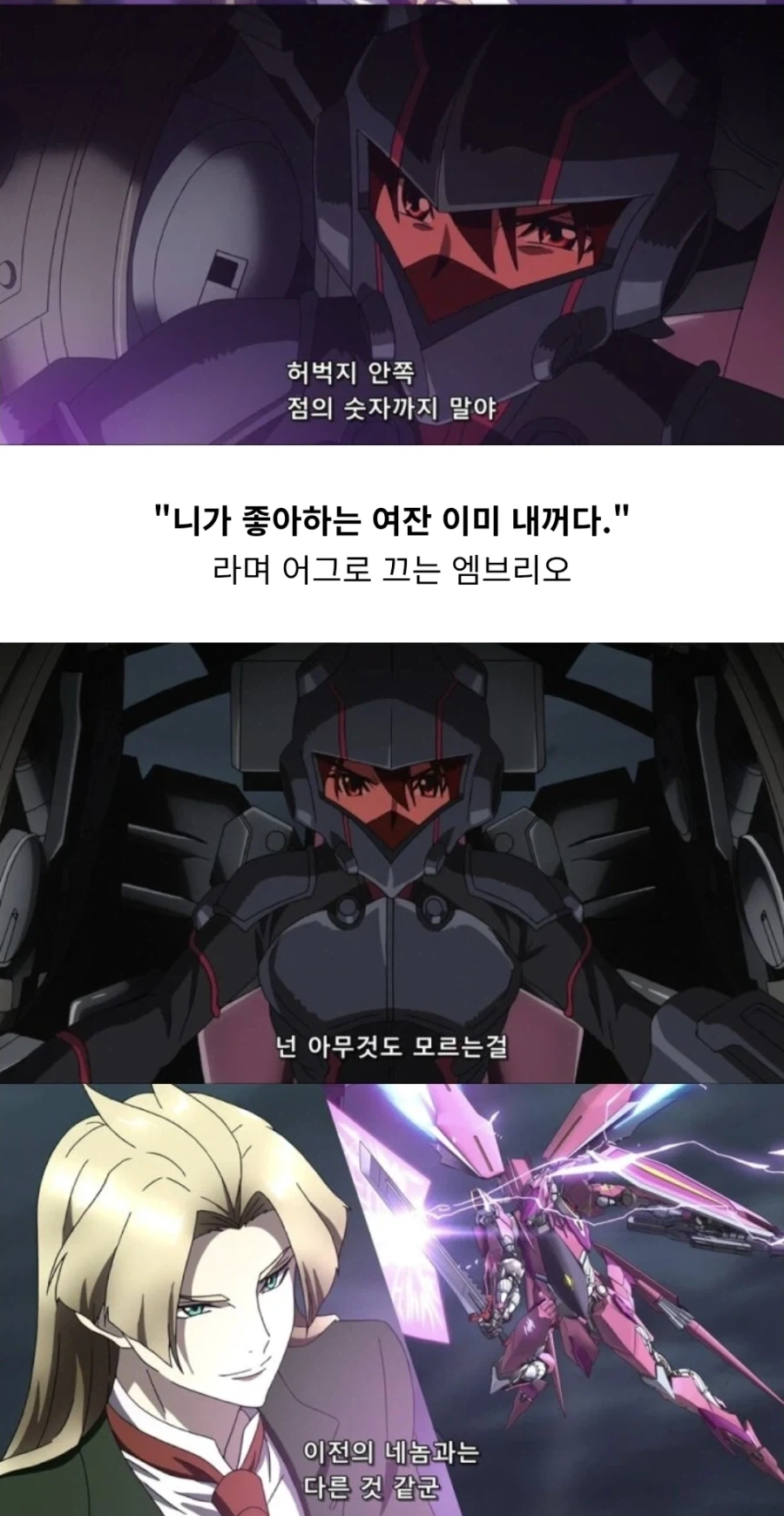 어떤 애니의 위엄쩌는 최종보스전 - 이미지 2
