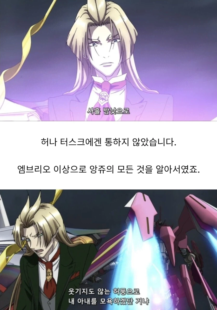 어떤 애니의 위엄쩌는 최종보스전 - 이미지 5
