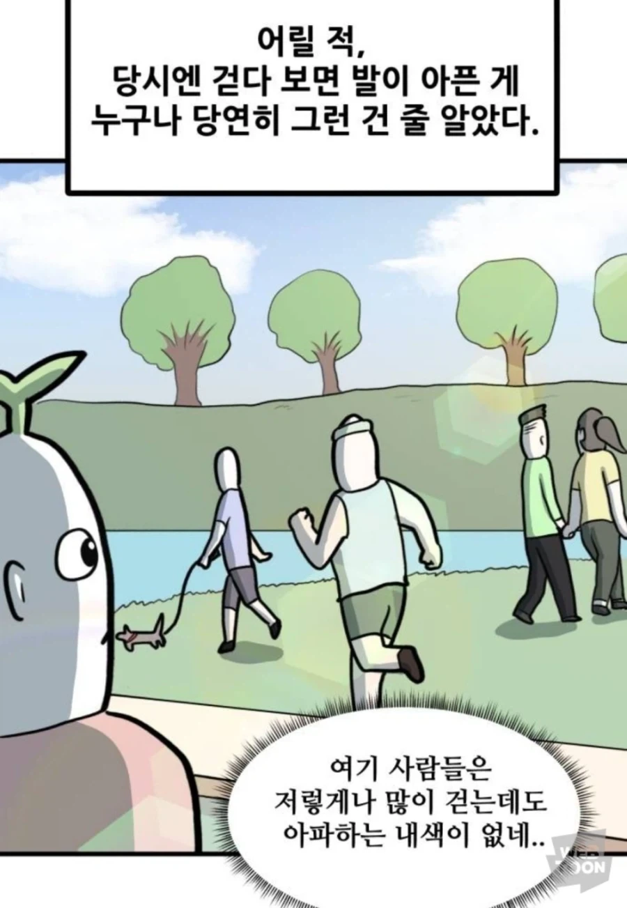 평발이지만 긍정적인 작가