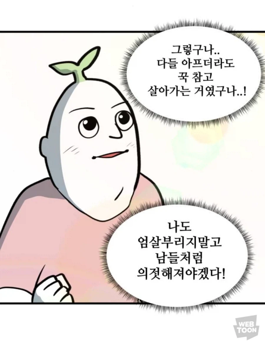 평발이지만 긍정적인 작가 - 이미지 2
