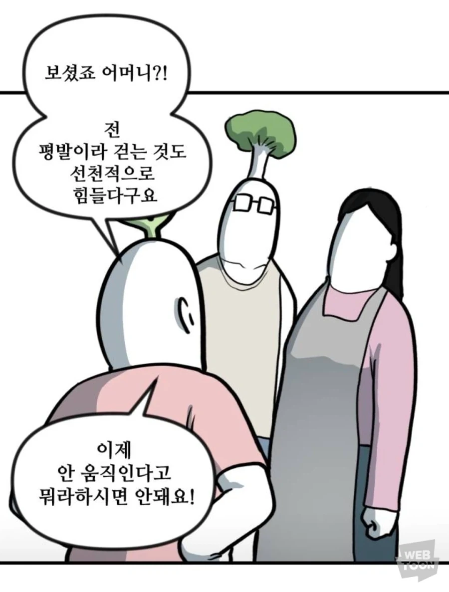 평발이지만 긍정적인 작가 - 이미지 4