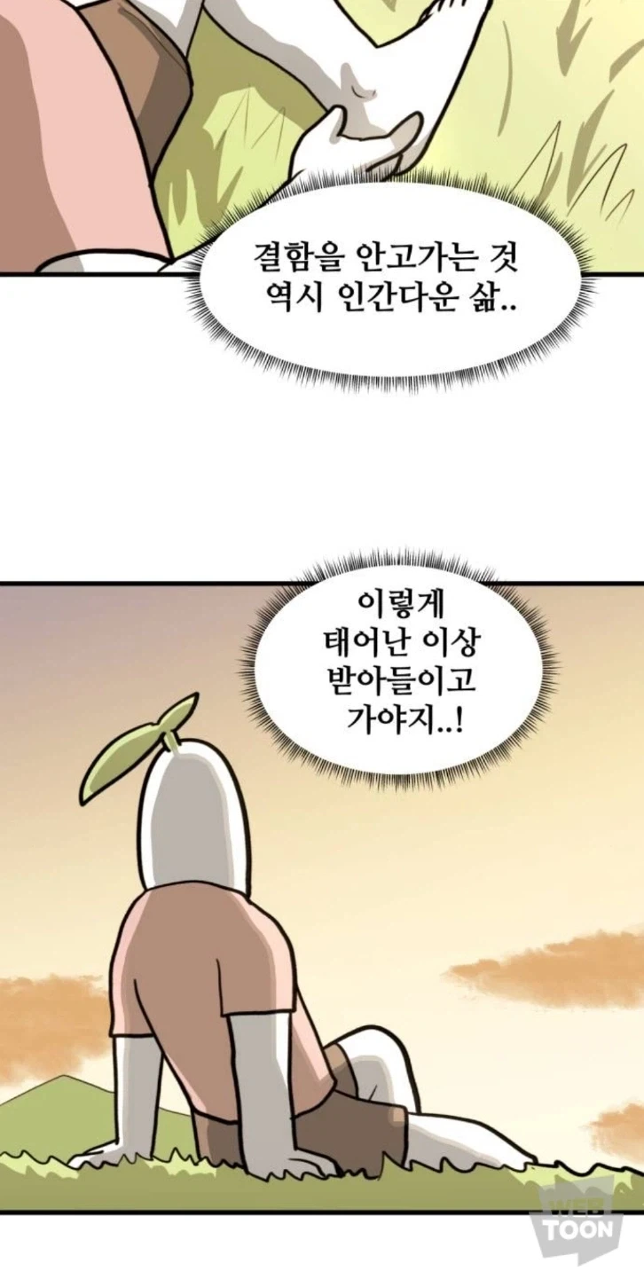 평발이지만 긍정적인 작가 - 이미지 6