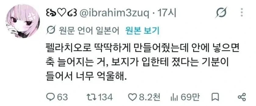 야스하다 자존심 상한 여자