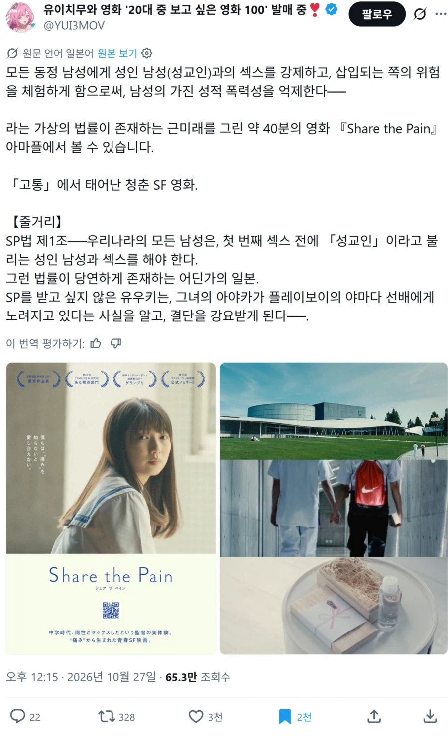 여자친구와 ㅅㅅ하려면 한번 박혀야하는 세계