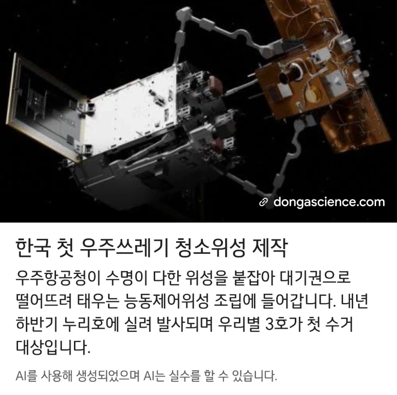 한국산 최첨단 청소기