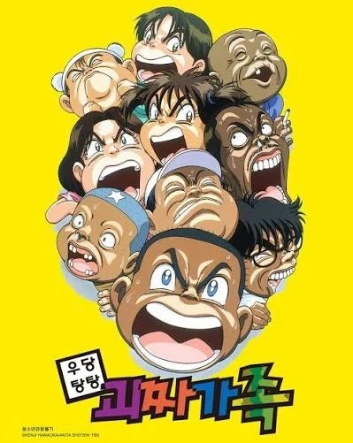 투니버스에서 1화만으로 전설이 되었던 애니