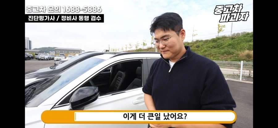 현직 중고차 딜러가 큰일난 이유
