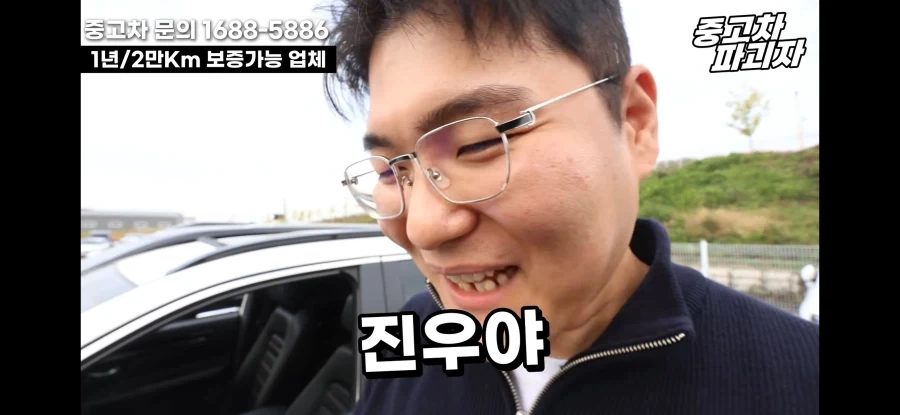 현직 중고차 딜러가 큰일난 이유 - 이미지 3