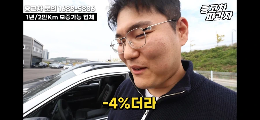 현직 중고차 딜러가 큰일난 이유 - 이미지 4