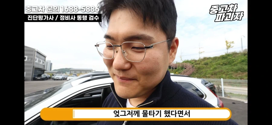 현직 중고차 딜러가 큰일난 이유 - 이미지 5