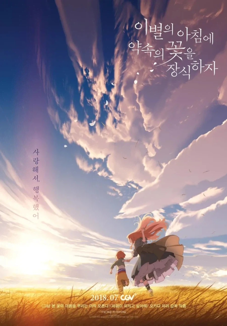 오리지널 극장 애니중에 괜찮게 본거