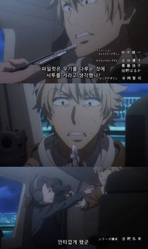 옛날 애니에서 어이가 없던 장면